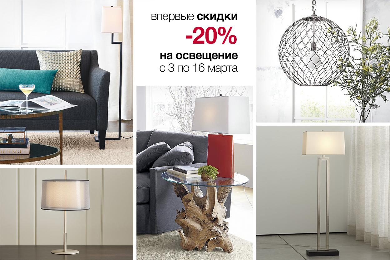 Крейт Энд Баррел Интернет Магазин